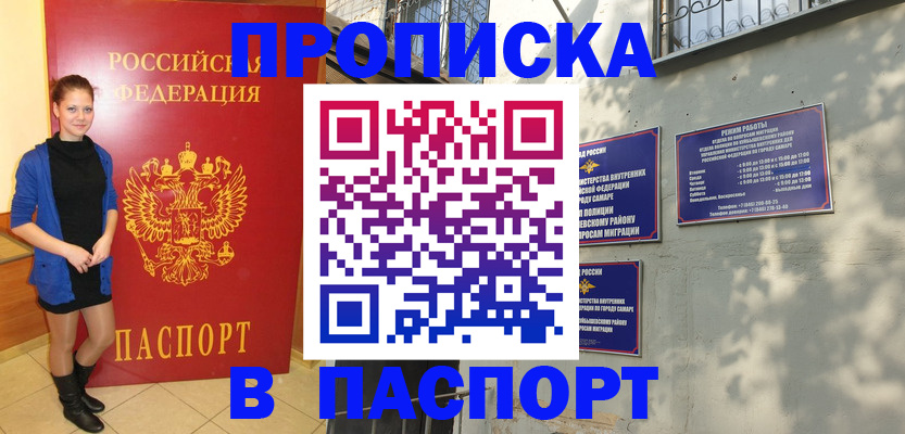 миграционный учет в Армянске