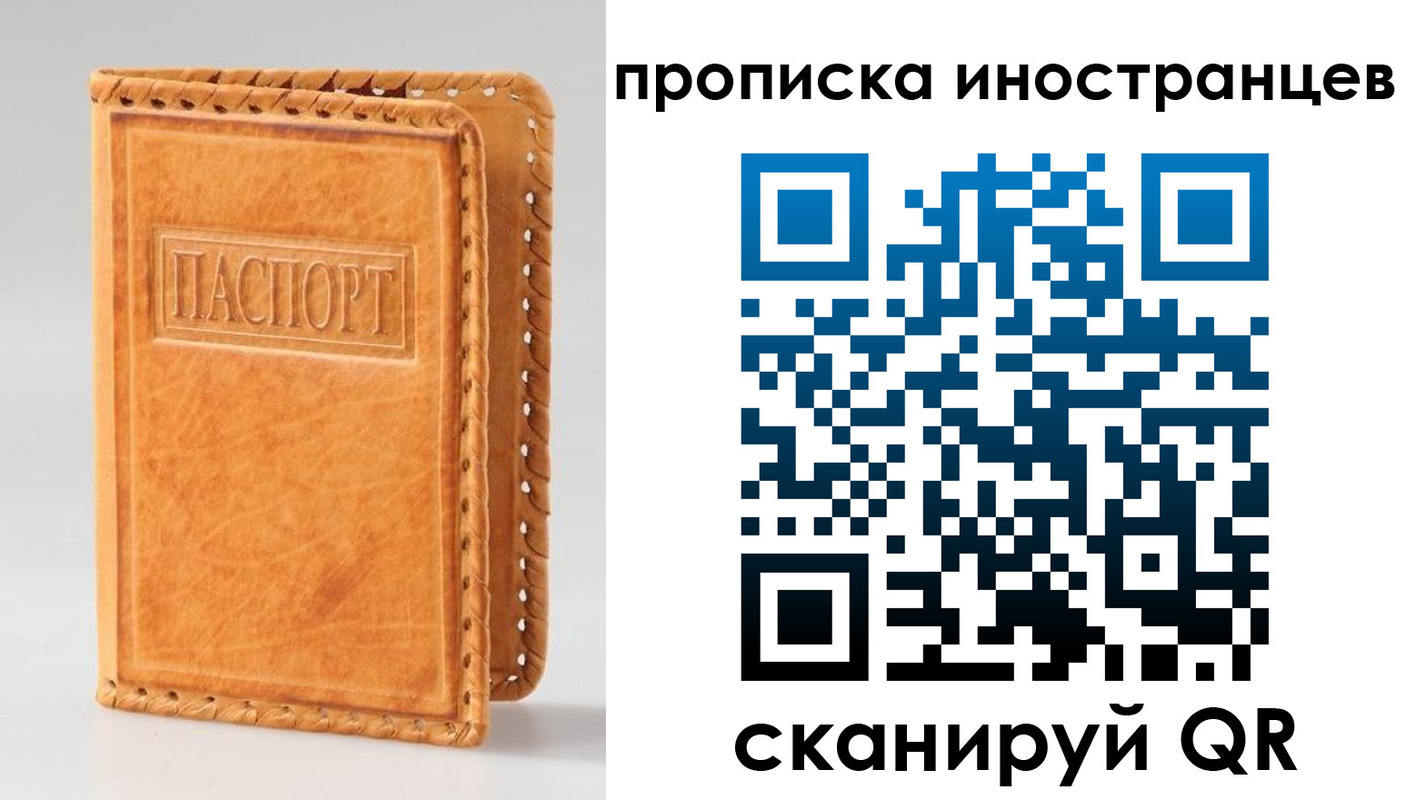 прописка для школы в Армянске