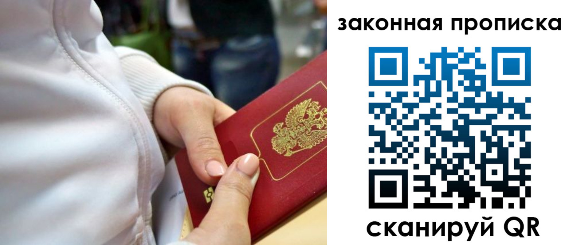 прописка от собственника в Армянске