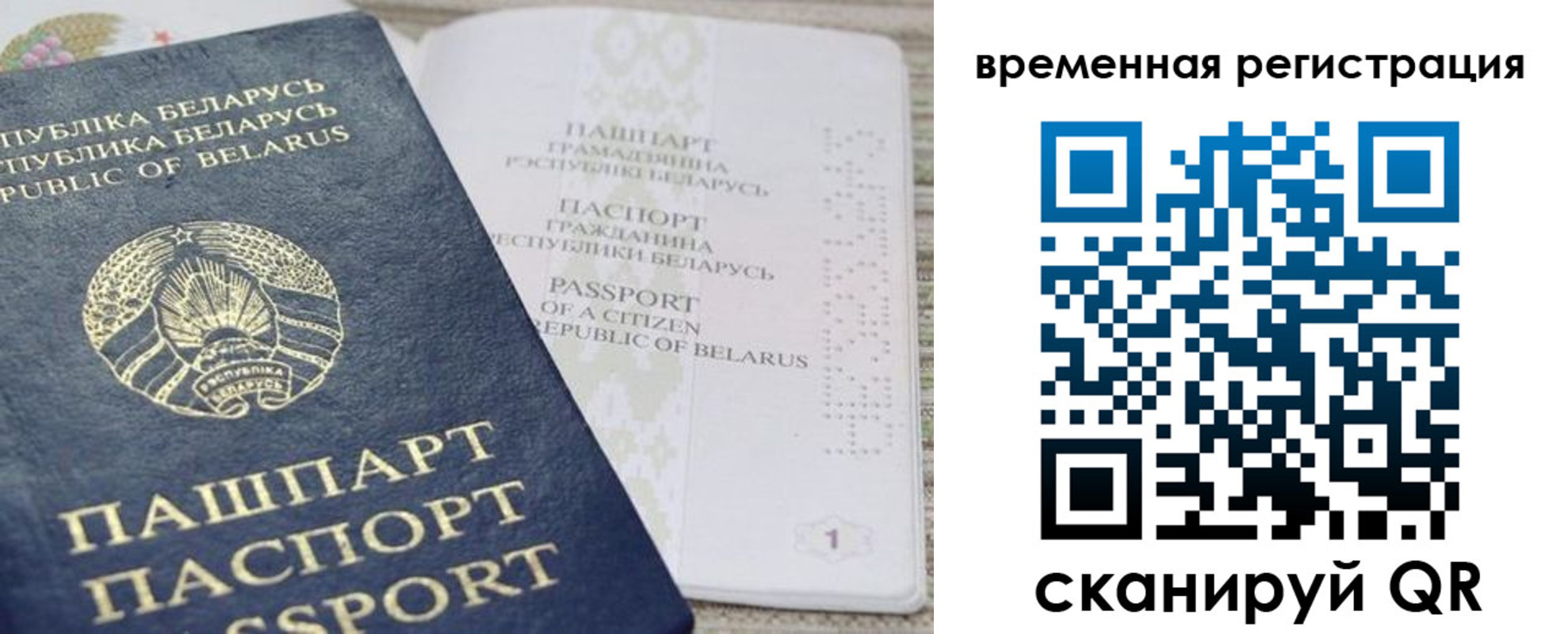 регистрация для дет. сада в Армянске