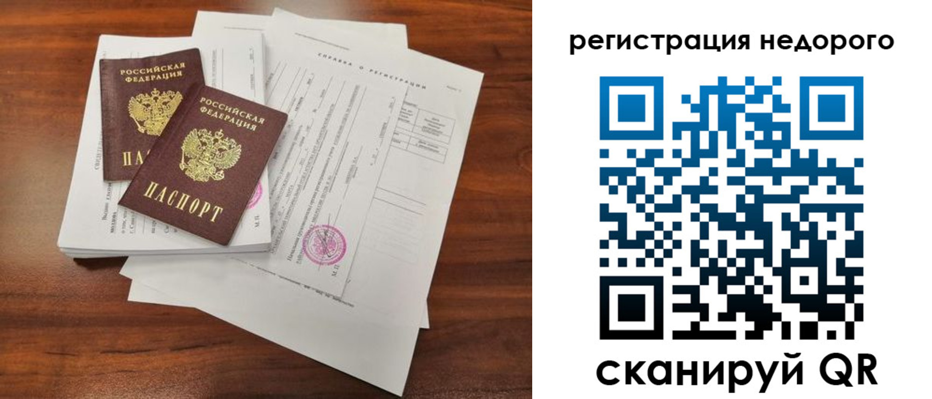где прописаться в Армянске