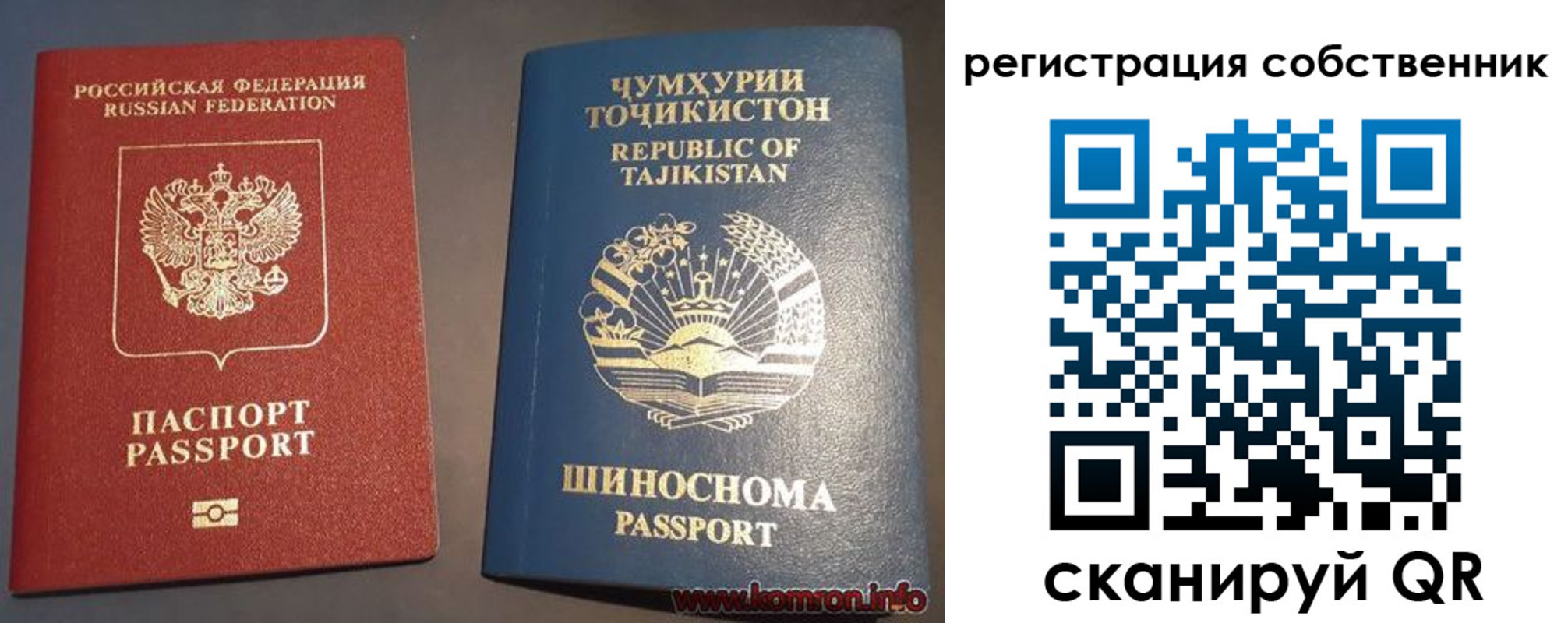 прописка штамп в Армянске
