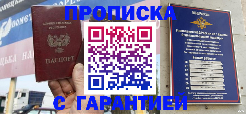 временная регистрация собственник в Армянске